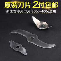 Universal 350g 400g medicine grinder blade grinding crushing pulverizer blade head original parts promotion