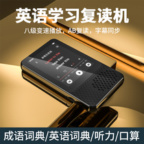 Repeater English learning Listening training artifact Primary school Middle school High school student learning machine mp3 walkman Student edition mp4 Bluetooth music player