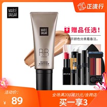 Mary Dijia Gold Skin Brightening Lotion 40g BB cream natural service Concealer Light moisturizing hydrating