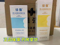 Xinhua Hospital Nuoqiang official infant moisturizing essence Baby moisturizing cream Nuoqiang moisturizing essence
