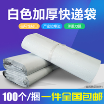 Express Bag Grey White Thickened Express Package Clothing Clothing Packaging Bag Plastic Waterproof Anti Vandalism Exclusive