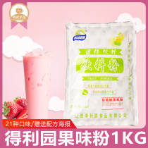 Jiangxi Deli Garden General fruit flavor powder popularization fruit powder milk tea raw materials variety of flavors strawberry Taro Blueberry
