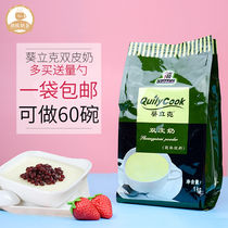Qianxi Kwai Rick double skin milk powder 1kg raw material milk tea shop special double skin milk pudding milk tea powder bag
