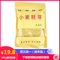 Wheat germ slices 560g malt powder Henan origin family high fiber drinking nutrition dietary fiber breakfast