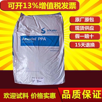 PPA American Amoco AS-4133L glass fiber 33% reinforced high temperature resistance high strength valve accessories plastic raw materials
