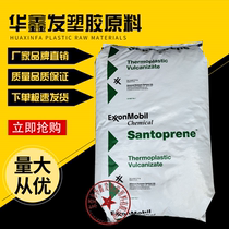 TPV Exxon 101-55 anti-aging injection molding grade wear-resistant auto parts sealing gasket plastic raw materials