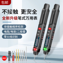Hanyan pen multimeter automatic digital high precision intelligent anti-burning small portable electrician universal meter