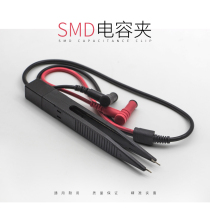 Multimeter table pen patch capacitor inductance meter pen LCR patch clip SMD test watch pen tweezers type patch clip