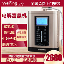 Necine Electrolysis Water Machine Home Straight Drinking Water Alkalis Water Purifier Rich Hydrogen Water Machine Small Molecule Water Ion Water Dispenser
