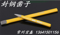 Kaige front steel chisel clamp chisel alloy steel chisel stone chisel flat chisel iron special front steel chisel