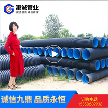 HDPE double-wall corrugated pipe National Standard positive level 8 drainage and sewage pipe ring stiffness above level 8 sewer 300SN8