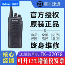 Kenwood walkie-talkie TK3207G handheld Civil outdoor high-power community transceiver TK3207GC2 Jianwu