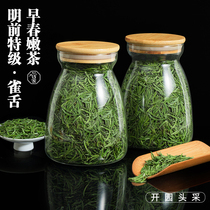 Bird tongue green tea 2021 new tea buds tea Maojian spring tea super bright before incense bamboo leaves authentic Meitan green bud