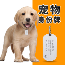 Dog brand custom female anti-lost brand male pendant necklace personality card hanging lettering badge anti-lost brand identity card cat brand