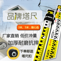 Wear-resistant thickening level aluminum alloy Tower Ruler 3 5 7 meters Tower ruler HD ruler telescopic ruler scale