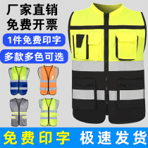 Reflecting vest vest can be printed multi-pocket construction safety clothing construction site sanitation workers riding car customization