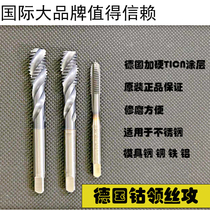 Germany imported cobalt collar wire tapping GUHRINC stainless steel special screw TICN tip machine tap M3-M20