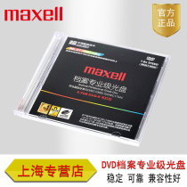 maxell maxell File DVD-R Blank Burning Disc Disc Professional Grade Archive Disc Single Blank Disc