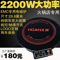 Huikang Hot Pot Induction Cooker 2200 Circular Commercial Embedded Wire Control Special Induction Cooker for Hotel Hotpot Restaurant
