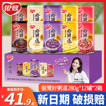 Yinlu good porridge 12 cans * 2 boxes of mixed flavor breakfast fast food grains eight treasures porridge Mid-Autumn Festival gift