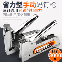 Manual nailing gun nailing machine thread woodworking decoration powerful automatic nail gun machine oil painting nail code U-shaped T Martin gun