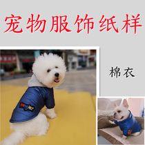 Pet cotton coat paper pattern Dog cotton clothing down jacket diy Teddy French Doubi Bear clothing jacket hooded template