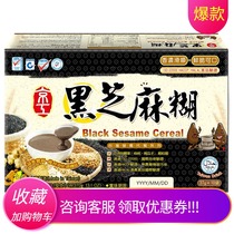 China Taiwan Jinggong Black Sesame Paste Southern Nutritious Breakfast Instant Bag No Add Black Sesame Paste