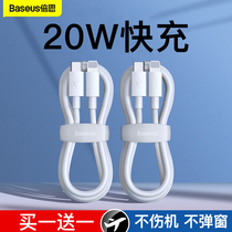 Double th Apple PD Fast-charging data line 20w charging line suitable for iPhone12 mobile phone 13promax fast 11 instrumental typec turning line 8p