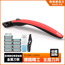 German Seiko Mens five-layer cutter head razor old manual razor manual five-layer blade hand scraper