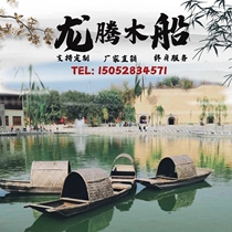 Imitation ancient oak boat wood boat fishing boat sightseeing boat Tourist Rowing Boat Decorated with outdoor water operating small wooden boat