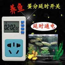 Timer socket Countdown 30 seconds automatic power-on power failure delay protector fish eggs time delay switch