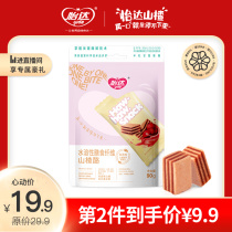 Yida water-soluble dietary fiber Hawthorn cheese Hawthorn cake strips roll fruit pear sweet and sour creative childrens snacks