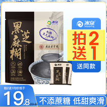 Bingquan sugar-free black sesame paste 480g Black sesame instant drink ready-to-drink cereal Nutritious breakfast instant meal replacement powder