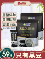 Bingquan Black Bean Pure Soymilk Powder 216g*2 No added sugar Non-GMO soymilk powder