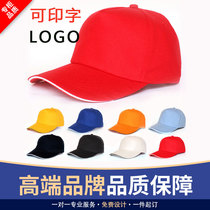 Blank advertising cap printing LOGO volunteer cap cap cap custom baseball cap cotton work cap custom made