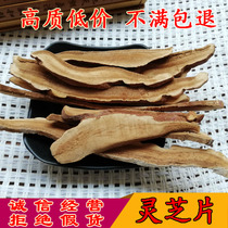  Chinese herbal medicine Jilin Changbai Mountain ganoderma lucidum tablets batch release new goods listed Purple Linzhi wild 500 grams