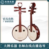 Lehai Rosewood small Ruan African red sandalwood material steel products flowers blossom rich full grade xiaoruan musical instrument DW02-JQ