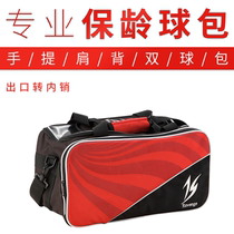 Xinrui bowling supplies high quality bowling portable double ball bag CS-01-11 (two-ball pack)