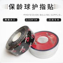 Xinrui bowling supplies South Korea imported Hat chet tape bowling hu shou zhi paste 2 5cm * 5m