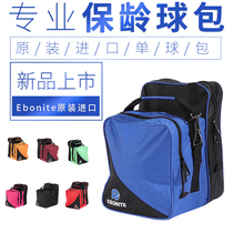 Xinrui bowling supplies New product Yabangni Ebonite bowling bag mother and child bag 7 colors optional