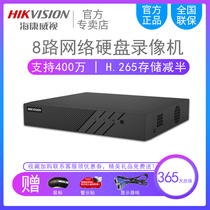 Hikvision 8-way h 265 NVR network HD monitoring hard disk video recorder 7808N-F1(B) 400W