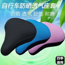 Grid breathable Volkswagen bicycle seat cover four seasons universal bicycle seat cushion cover insulated bicycle seat cushion cover