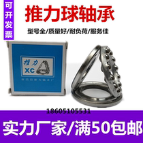 Bearing 51100mm 51101mm 51102mm 51103mm 51104mm 51105mm 51106mm 51107mm 51108