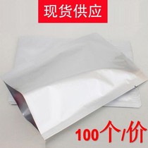 Vacuuming aluminum foil bag 250 * 280 * 0 * 12mm pure aluminum moisture-proof aluminum foil packing bag electronic electrostatic bag shading