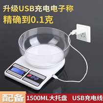 Electronic Chinese medicine scale small gram weighing medicine pharmacy high precision precision household scale usb charging type