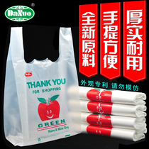 Medium and large supermarket shopping bags tote vest plastic bags thick fruit packaging food bags customized