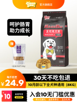 Hanyumen Fermented Dog Food Teddy Labrador Golden Wooley Dog Beauties Large Small Puppies Universal Dog Food 16 Catty