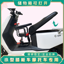 Electric motorcycle child seat Front baby baby child scooter Battery bicycle safety front seat