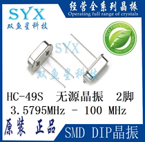 In-line passive crystal oscillator HC-49S 4M6M 8M 10M 12M 16M 20M 24M 25M 27M 30MHZ