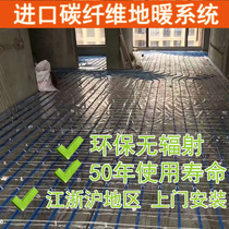 Anneilin carbon fiber floor heating household electric floor heating floor tiles household heating floor heating floor heating Zhejiang and Shanghai door installation